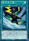  ST13-JP022 N 破天荒な風 