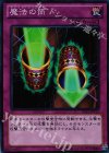 ST13-JPV15 SR 魔法の筒