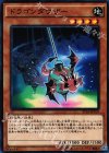  ST16-JP019 N ドラゴンダウザー 