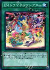  ST16-JP021 P-N EMドラマチックシアター 