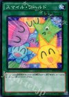  ST16-JP022 N スマイル・ワールド 