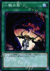  ST16-JP030 N 一騎加勢 