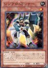  STBL-JP012 N シンクロ・ガンナー 