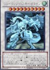 STBL-JP040 HR シューティング・スター・ドラゴン