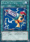  STBL-JP051 N エレキャッシュ 