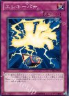  STBL-JP074 N エレキーパー 