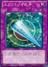  STBL-JP075 N エクストリオの牙 