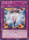 STBL-JP076 NR 虚無空間