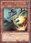 STBL-JP001 P-N 速攻のかかし