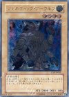 STON-JP001 UL ジェネティック・ワーウルフ