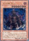 STON-JP013 UL 大将軍 紫炎