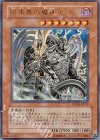 STON-JP017 UR 暗黒界の魔神 レイン