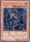 STON-JP017 UL 暗黒界の魔神 レイン
