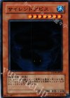  STON-JP025 N サイレントアビス 