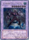 STON-JP034 UL E・HERO エアー・ネオス
