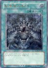 STON-JP038 UL 暗黒界の取引
