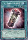  STON-JP041 N 「A」細胞散布爆弾 