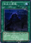 STON-JP047 N 紫炎の霞城