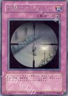 STON-JP059 R 夜霧のスナイパー