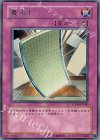 STON-JP060 R 畳返し