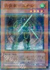 STON-JP010 P-N 六武衆-ニサシ