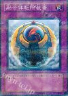 STON-JP055 P-N 融合体駆除装置