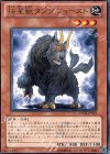 【傷】極星獣タングニョースト