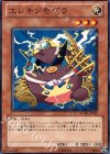  STOR-JP032 N エレキンモグラ 