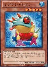 STOR-JP036 NR マジオシャレオン 