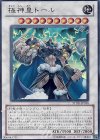 STOR-JP038 UR 極神皇トール