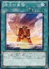  STOR-JP046 N 神々の黄昏 