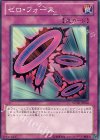 STOR-JP064 N ゼロ・フォース
