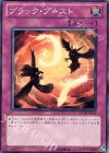  STOR-JP065 N ブラック・ブースト 