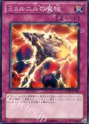  STOR-JP066 N ミョルニルの魔槌 