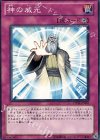  STOR-JP067 N 神の威光 