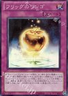 STOR-JP071 SR フリッグのリンゴ