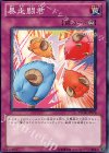  STOR-JP076 N 暴走闘君 