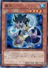 STOR-JP037 P-N 夜叉
