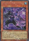  SUDA-JP001 SE E-HERO トキシック・バブル 
