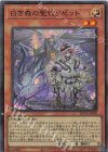  SUDA-JP008 SR 白き森の聖徒リゼット 