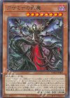  SUDA-JP009 R アザミナの妖魔 