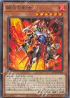  SUDA-JP014 R 鋼炎の剣士 