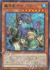  SUDA-JP016 R 轟海皇 ポセイドラ 