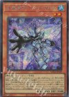  SUDA-JP019 SE 水晶機巧-トリスタロス 