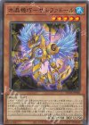  SUDA-JP020 N 水晶機巧-サルファドール 