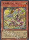  SUDA-JP021 SR 天威龍-スールヤ 