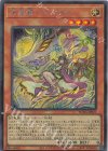  SUDA-JP021 SE 天威龍-スールヤ 