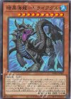  SUDA-JP022 N 暗黒海龍-ドライアグル 