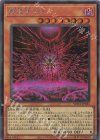  SUDA-JP023 SE 叛逆者エト 