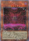  SUDA-JP023 QCSE 叛逆者エト 